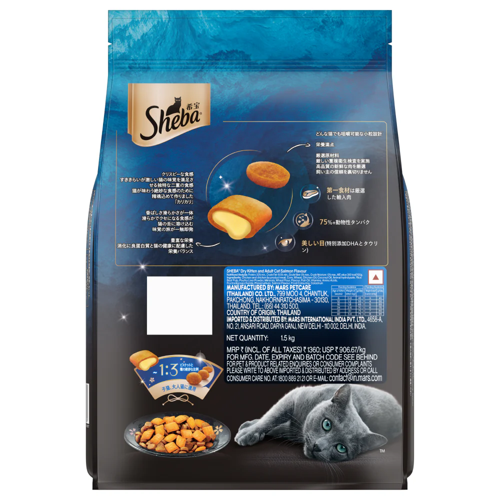Sheba Salmon Flavour All Life Stage Cat Dry Food - Image 3
