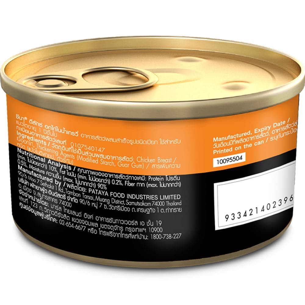 Sheba Complete Nutrition Succulent Chicken Breast In Gravy Cat Wet Food - Image 2